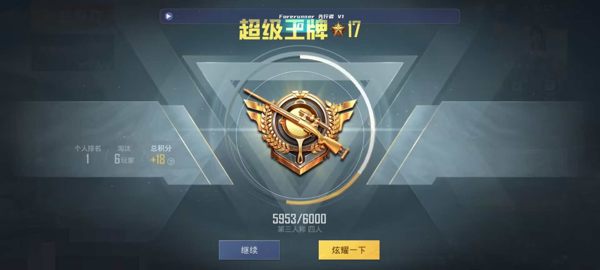 和平精英鸡腿辅助自瞄 - ��ƽ��Ӣ������θ����辅助预览图